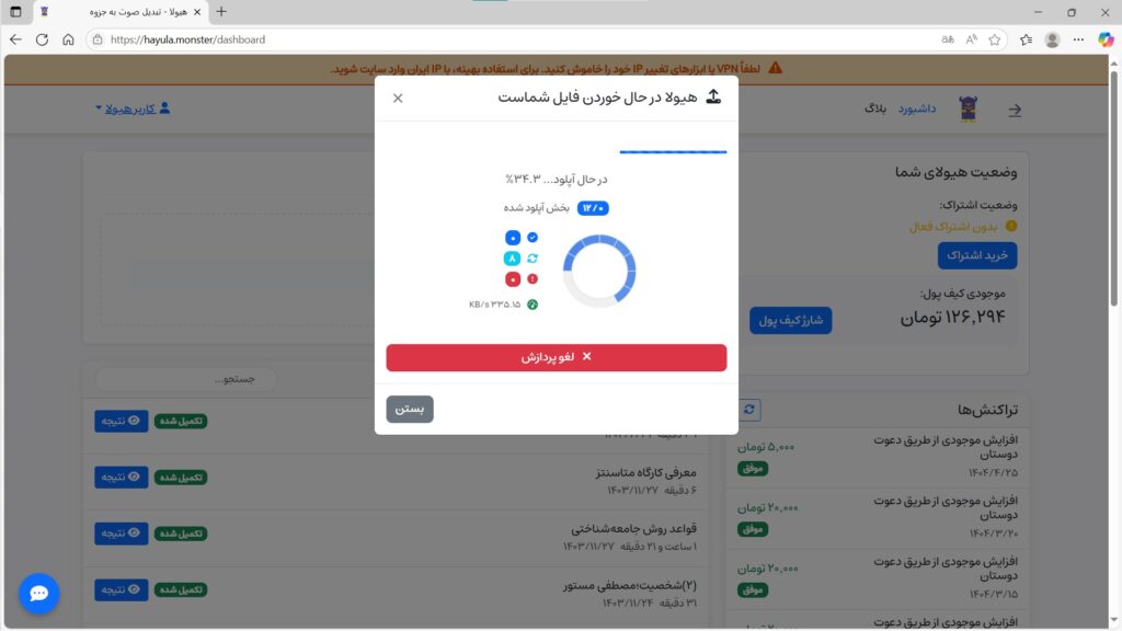 هیولا در حال خوردن فایل‌ صوتی برای نوشتن جزوه