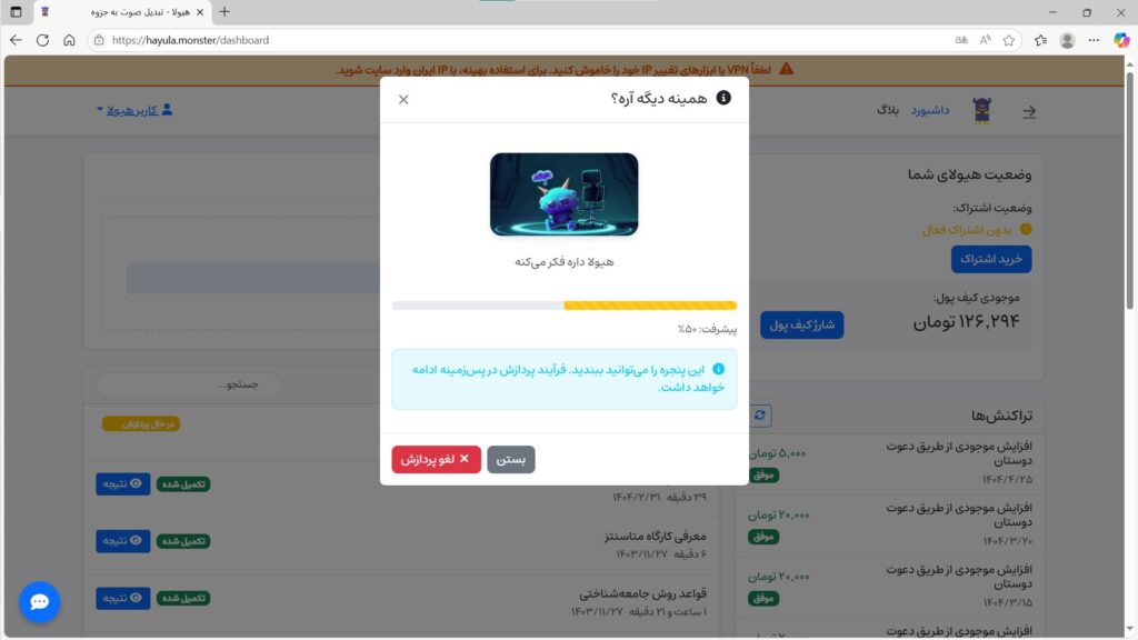 دستیار تحصیلی هوش مصنوعی هیولا