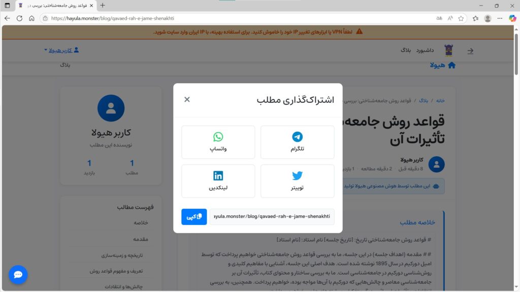 به اشتراک گذاری جزوه از طریق وبلاگ هیولا